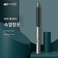 CNTCSM 고데기 방지 롤스틱 단발 볼륨 결 파마 신기 소형 가정용 전기 빗 남여 전용, 호주규플러그