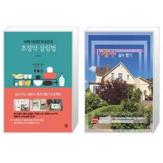 알뜰살림가계부