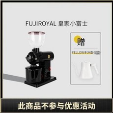 가정용로스터기 원두가는기계 R 로얄 후지 일본 작은 커피 FUJIROYAL 연마기 그더 세트 으로 돌진해 손 220V., 02 붉은악귀 이빨 펠로우 비온조종 화이트