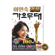 가요무대100선집