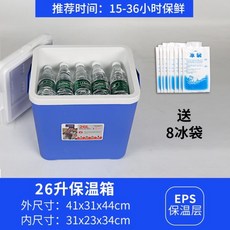 밑밥통 휴대용 낚시 바위낚시 산미끼상자 산소주입상자 산소공급펌프포함 보온 새우기르기 작은캐리어 대낚시, T17-26리터블루(온기가 없다 도계) 8아이스팩-I5