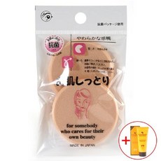[미싱]_일제 미용소품 원형 2p NBR 파운데이션퍼프 화운데이션퍼프 화장퍼프 화장용퍼프 트윈케익퍼프★★★☆☆, 이걸로 구매할게요!!, 이걸로 구매할게요!!
