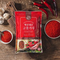 [23년산]국내산 햇살채운 고춧가루 500g x2봉(1kg)-보통매운맛/김장용