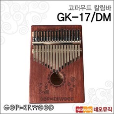 GK-17DM, 1개