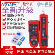 nf-801r