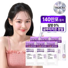 트루알엑스 고순도 리치 글루타치온 분말 10p 35g 6개