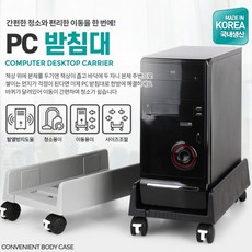 컴퓨터본체수납함