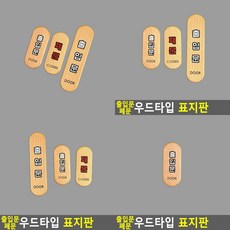 고무스카시간판