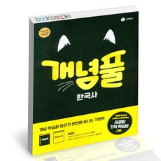 지학사한국사