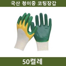 유아목장갑50