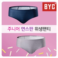 BYC 주니어 생리 위생팬티 면 스판 쁘띠걸_84호 여성용 80 85 90 95