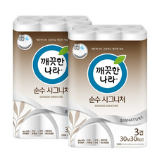 깨끗한나라순수시그니처