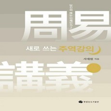 새로쓰는제주사