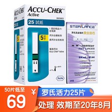 로 치 에너지 형 혈당 시험지 당 뇨 측정기 가정용 혈당 측정기 시험지 25 매 (유효 기, 1개