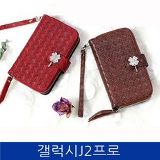 ksw94016 갤럭시J2프로. 베네시안 지퍼 트윌 폰케이스 pi324 J250
