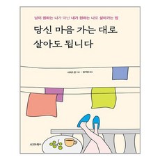 마음가는대로