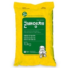 보람농자재 퇴비건강한 흙을 만드는 텃밭용 균배양체 10Kg A46