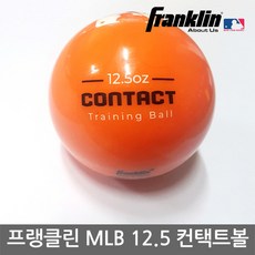 프랭클린 MLB 12.5 컨택트볼 24901 트레이닝 볼