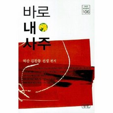 사주철학공부하기