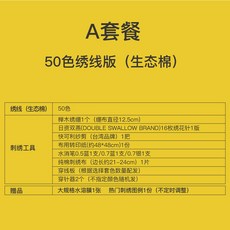 에코플레이손수건염색키트