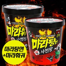 MDS)사천왕 마라탕면 마라훠궈면, 마라탕면6개+마라훠궈탕면6개