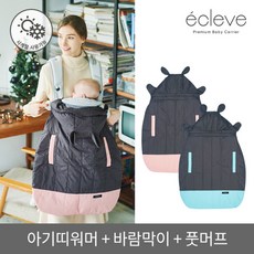 [에끌레브] 사계절워머_디자인선택, 옵션:리치코랄