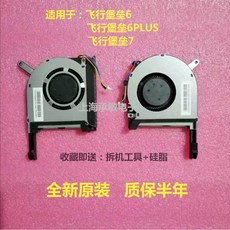 Asus 아수스 FA506 FX506 FX506LU FA706 FX706 비행 요새 8 냉각팬쿨러 쿨링팬, 그래픽 팬(키보드 오른쪽 면)