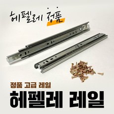 책상서랍레일