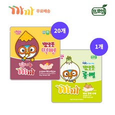 뽀로로고구마