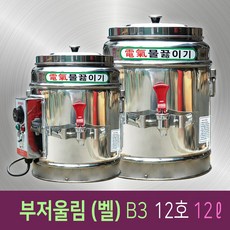 전기자동물끓이기