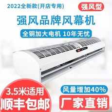 대성에어커튼900r