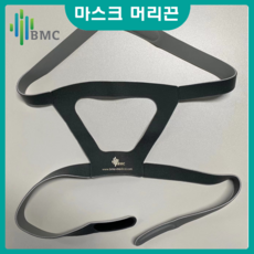 양압기 BMC 정품 마스크 헤드기어 머리끈 코콜이 수면무호흡증 코골이방지, 1