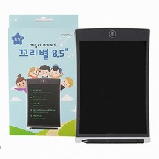 게릴라 LCD 전자노트 꼬리별 8.5형 완충포장 발송