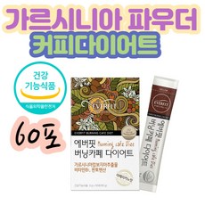 로얄캐네디언시네트롤슬림칼로리부스터