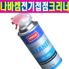 나바켐접점