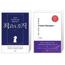 프로젝트매니저