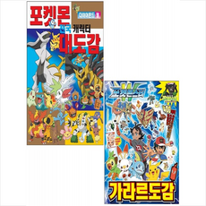 포켓몬스터다이아몬드펄