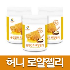 레이델생로열젤리