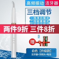 【6세대】치석 리무버 전동 음파 클렌저 자동 이온 치아 세이버 고주파 진동 치석 청소 도구 조절 가능한, 1, 단일상품