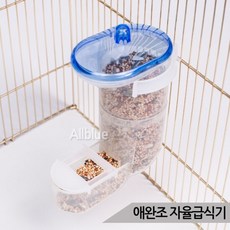 애완조 자율급식기 모이튐 방지 앵무새 모이통 사료통, 1개