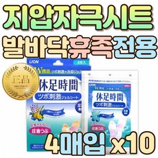 휴식시간쿨링시트
