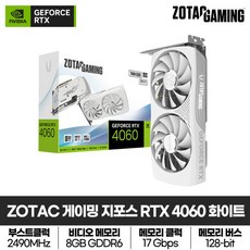 ZOTAC GAMING 지포스 RTX 4060 TWIN Edge OC D6 8GB White 그래픽카드, RTX 4060 TWIN Edge 화이트