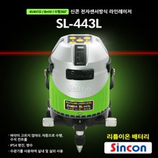 신콘 SL-443L 전자센서라인레이저 리튬이온 레벨기 레이저수평 레이저레벨 수평레이저 레벨기 레이저측정기 수평측정 전자센서, 1개