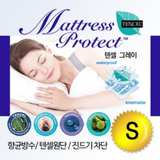 위드휴 [위드휴] 텐셀그레이 방수커버 밴드형(S~SK)