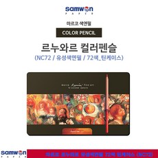 마르코색연필