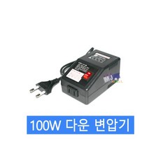 한일산전 소형변압기 트랜스 변압기 (100W 다운용), 1개