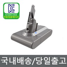 다이슨밧데리교체