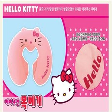 헬로키티목베개