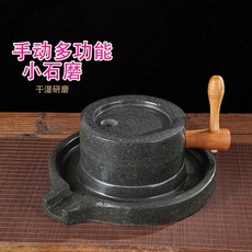 레트로 맷돌 두유 두부 비지 만드는 기계 콩 분쇄기, 1개
