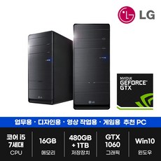 삼성 LG i5 16G SSD 사무용 게임용 중고 컴퓨터 배그 오버워치 게이밍 PC 본체, 8. 로스트아크 에디션